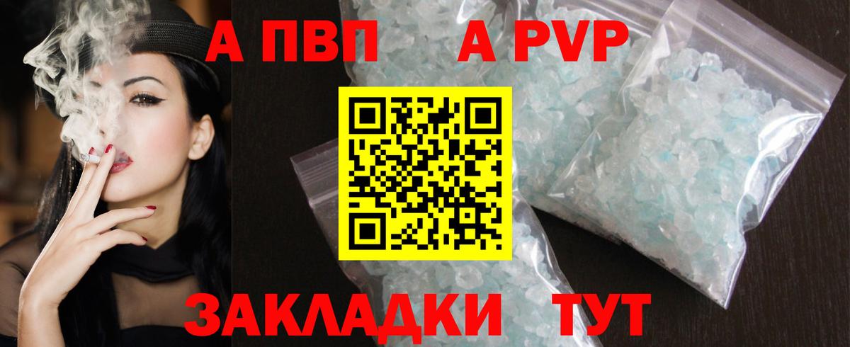 Alpha PVP VHQ Урай