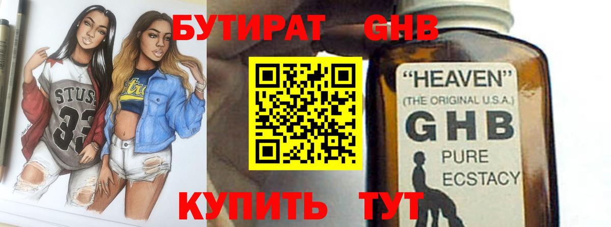 Бутират оксана Урай