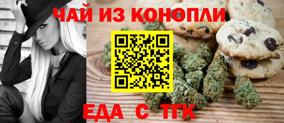 Cannafood конопля  Вход с VPN  Урай 