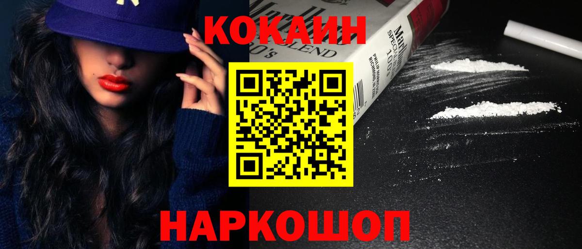 Кокаин  Кокаин FishScale  Урай  Вход с VPN  Кокаин 99% 