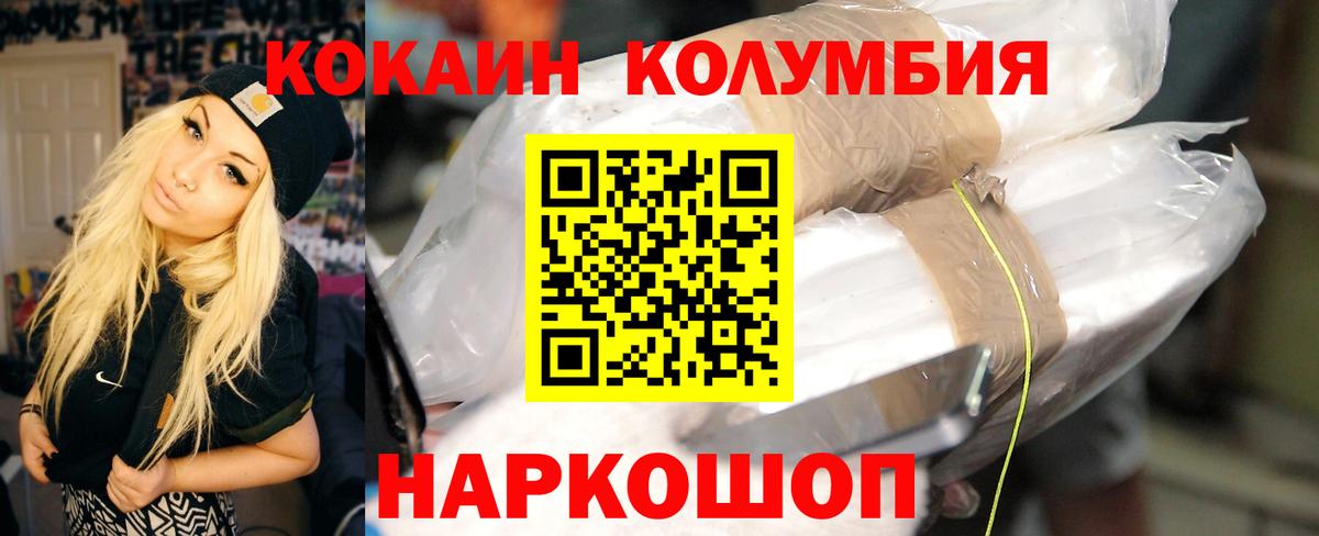 КОКАИН Fish Scale Урай