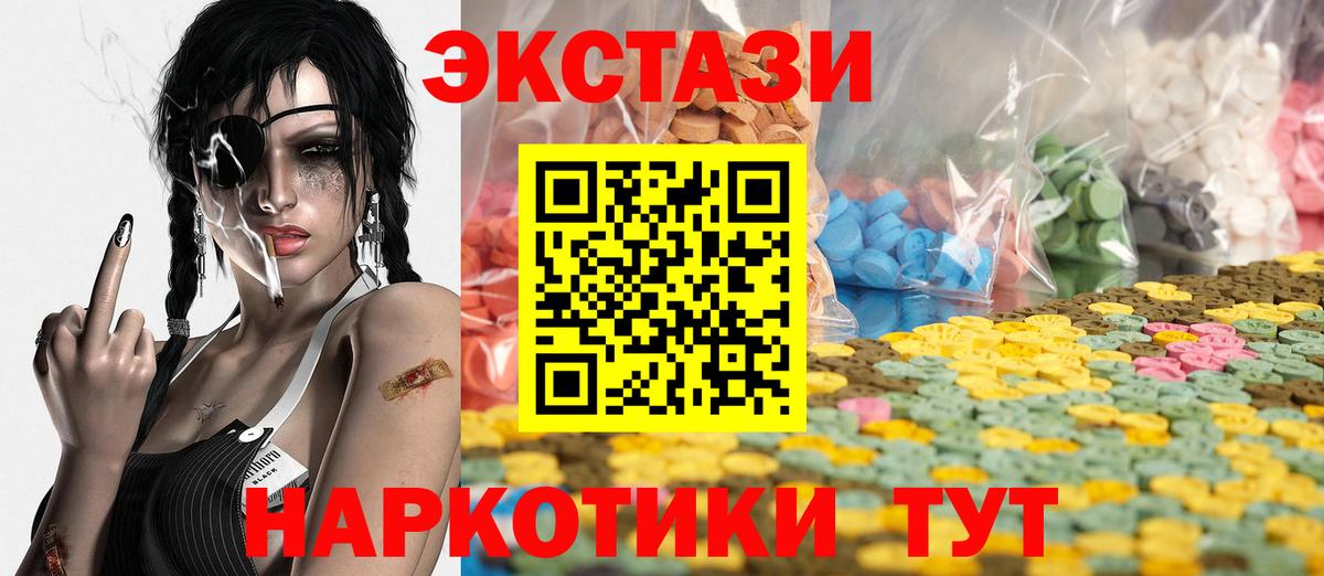 Ecstasy Cube  ЭКСТАЗИ бентли  Урай  Экстази  Вход с VPN 