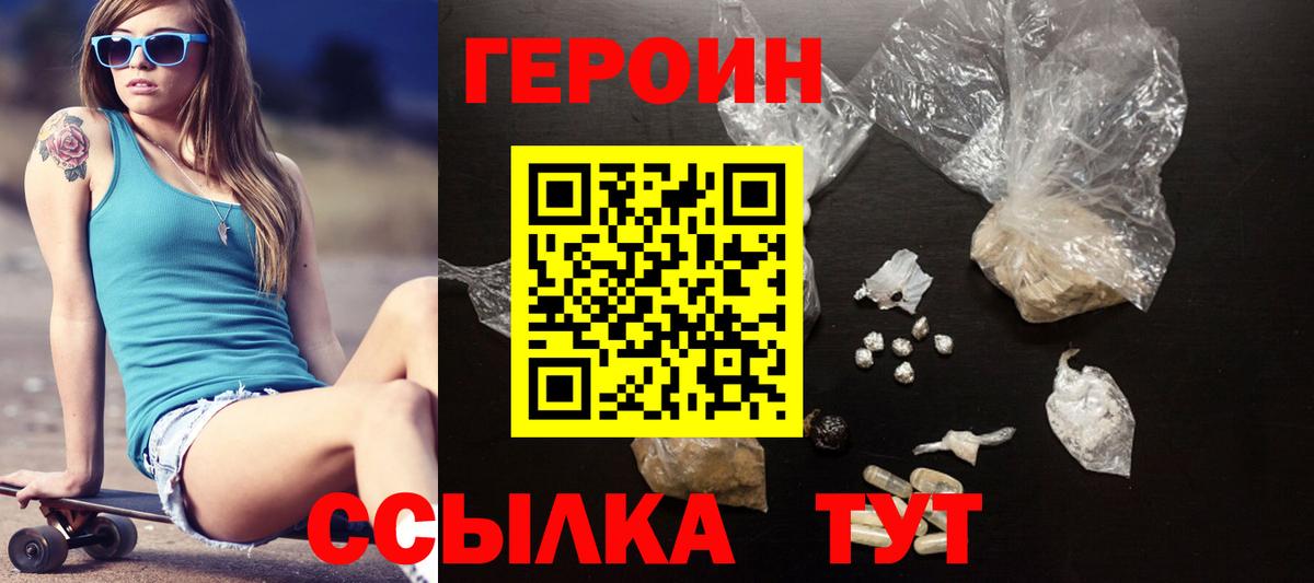 Урай  Героин герыч  Вход с VPN 