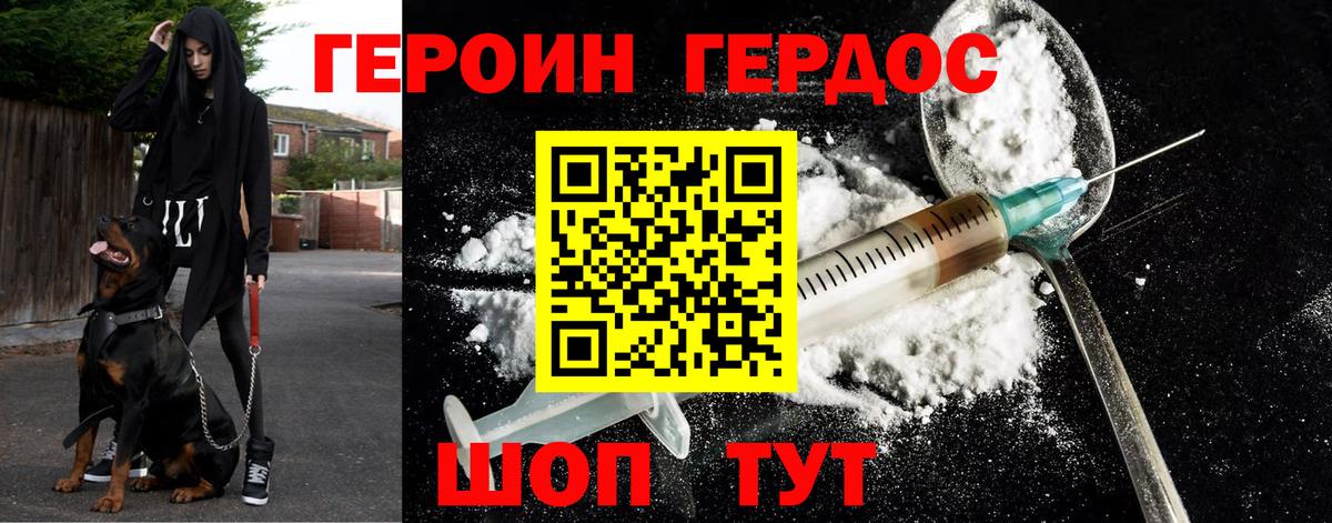 ГЕРОИН гречка Урай