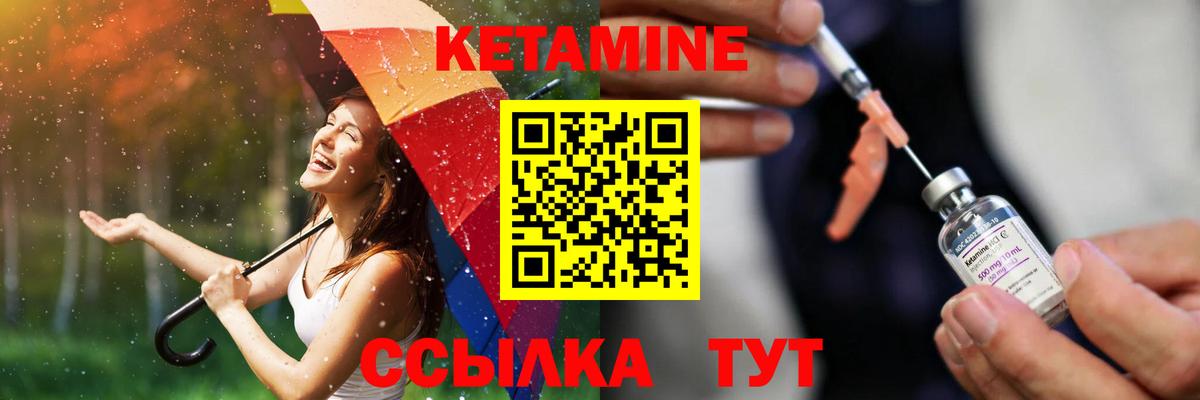 Урай  КЕТАМИН VHQ  Вход с VPN 