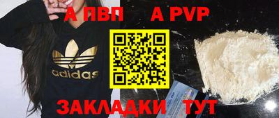 Альфа ПВП Кимры