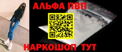 Альфа ПВП Кингисепп