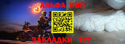 Альфа ПВП Кингисепп