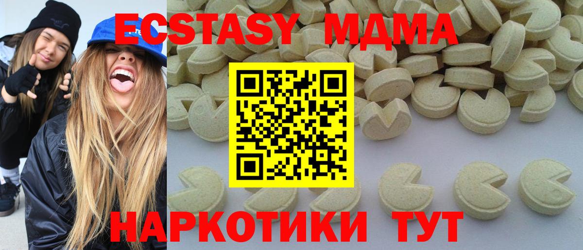 MDMA молли Урай