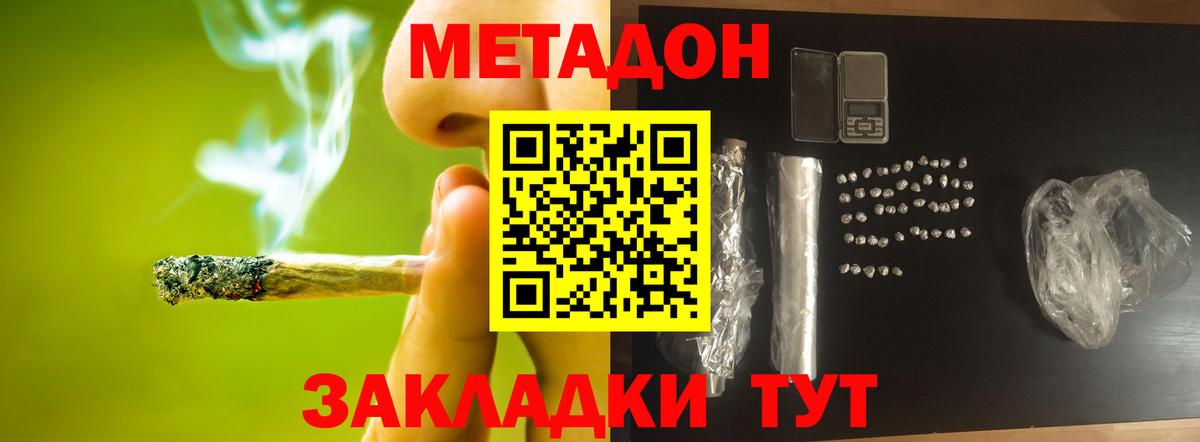 Урай  МЕТАДОН VHQ  Вход с VPN  Метадон VHQ 