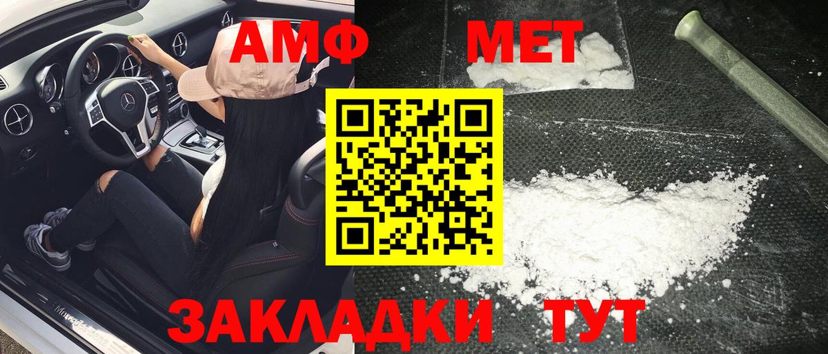 Первитин мет Урай