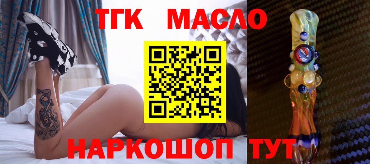 ТГК концентрат  Вход с VPN  Урай 